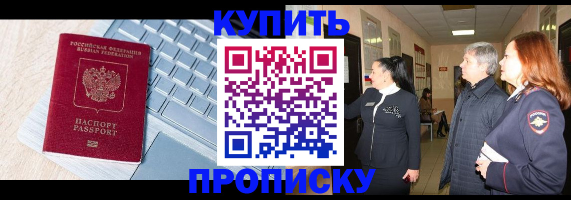 пропишу в квартире в Перми