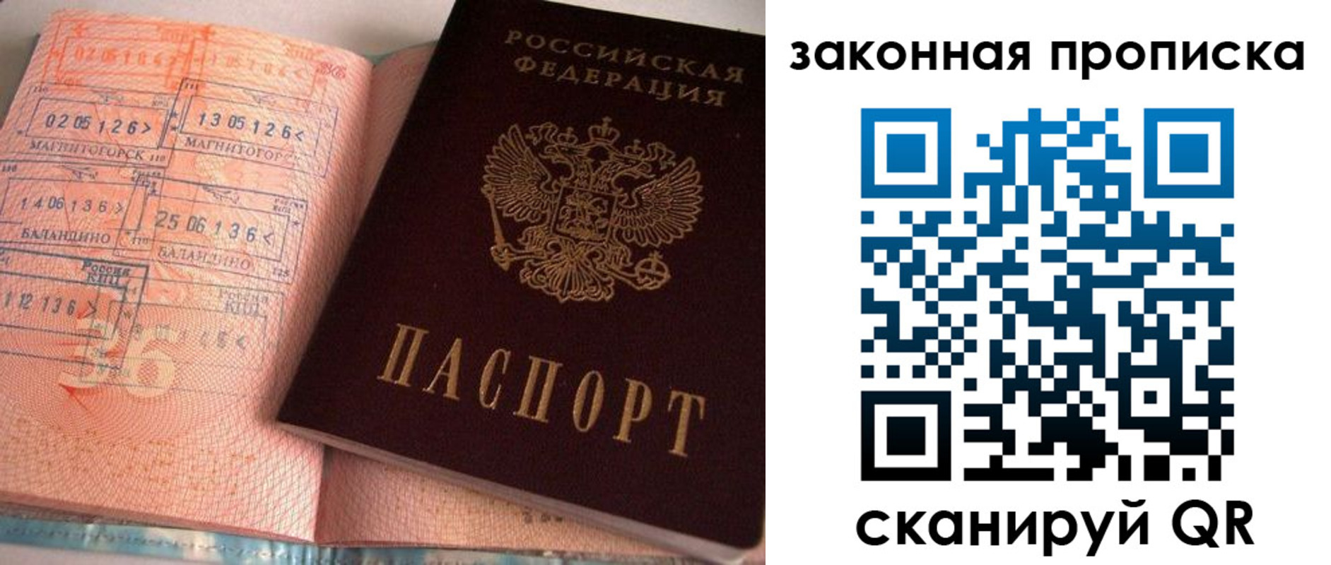 временная регистрация 2025 в Перми
