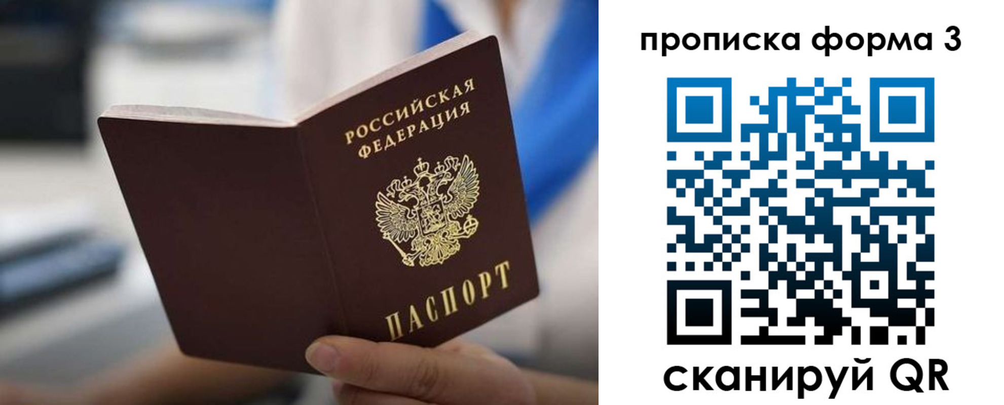 временная регистрация недорого в Перми