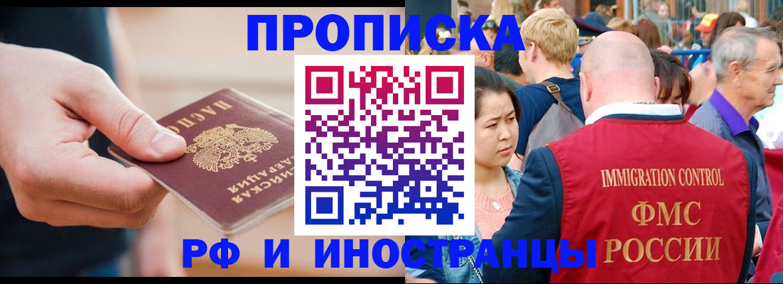 временная регистрация купить в Перми
