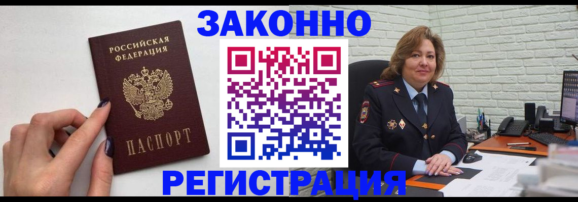прописка в Перми