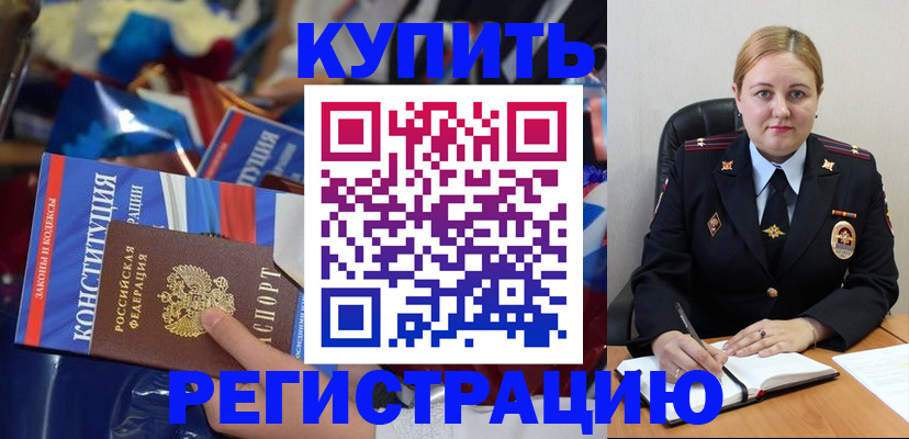 временная регистрация в Перми