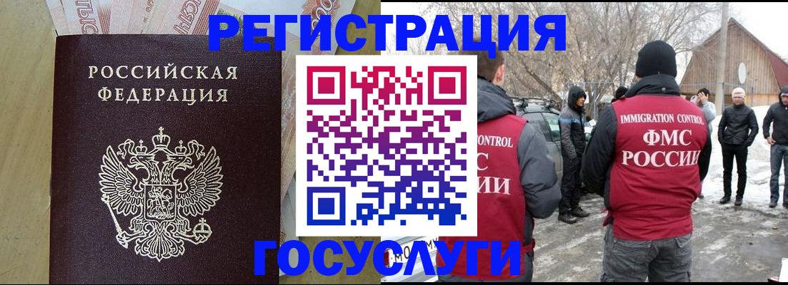 прописка ребенка в Перми