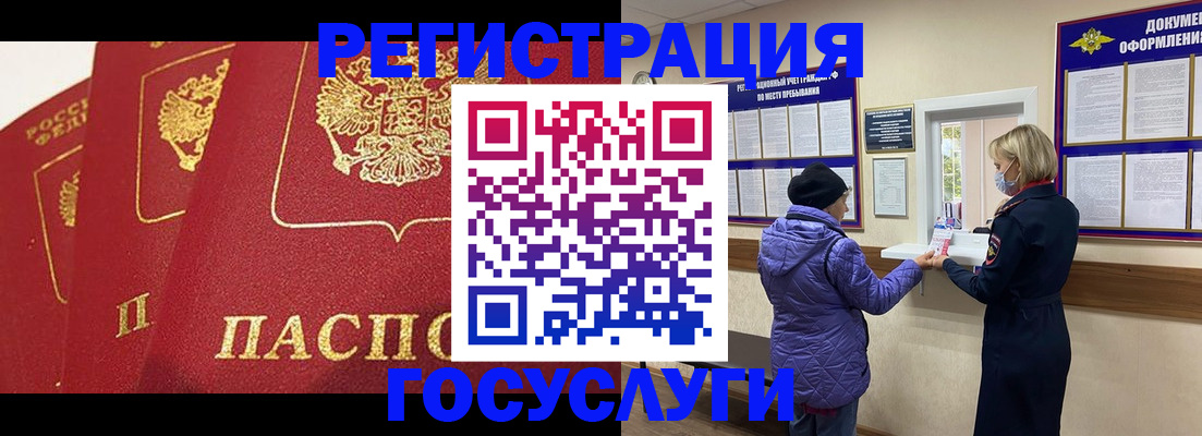 прописка законно в Перми