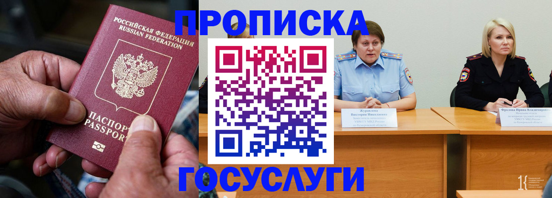 прописка регистрация в Перми